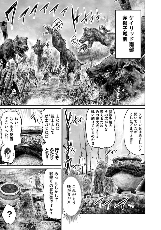Elden Ring: Ougonju e no Michi Chap 38 - Next Chap 39