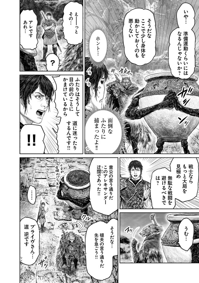 Elden Ring: Ougonju e no Michi Chap 38 - Next Chap 39