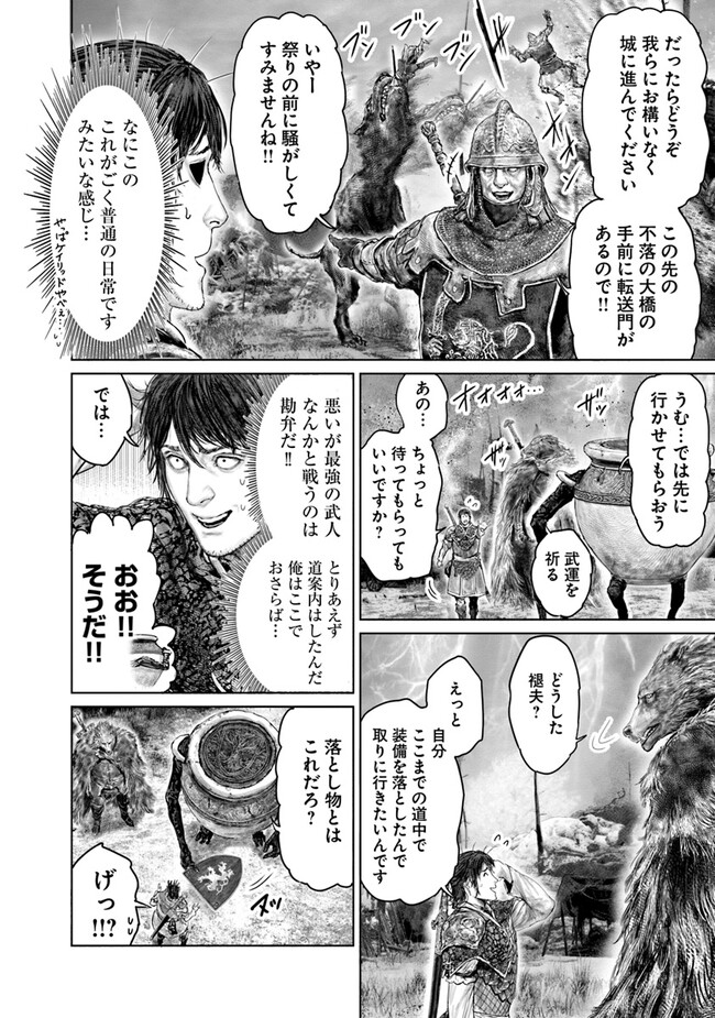 Elden Ring: Ougonju e no Michi Chap 38 - Next Chap 39