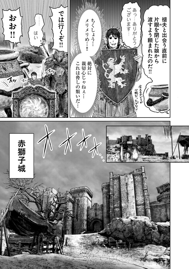Elden Ring: Ougonju e no Michi Chap 38 - Next Chap 39