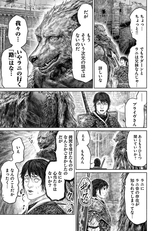 Elden Ring: Ougonju e no Michi Chap 38 - Next Chap 39