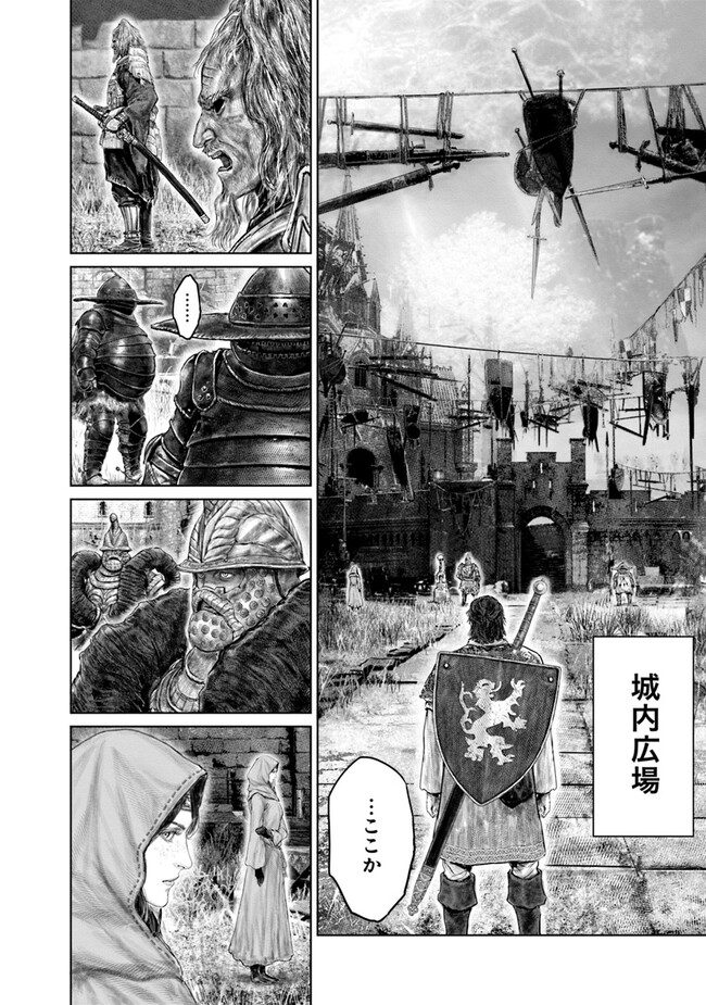 Elden Ring: Ougonju e no Michi Chap 38 - Next Chap 39