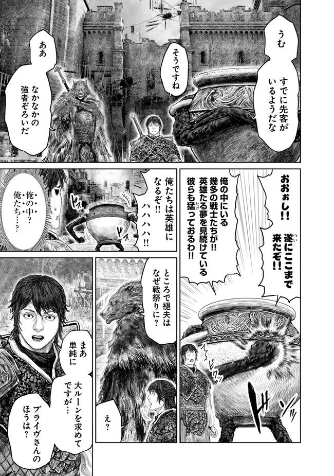Elden Ring: Ougonju e no Michi Chap 38 - Next Chap 39