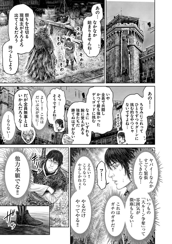 Elden Ring: Ougonju e no Michi Chap 38 - Next Chap 39