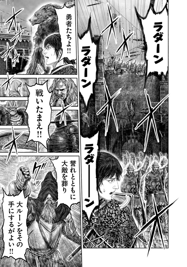Elden Ring: Ougonju e no Michi Chap 38 - Next Chap 39