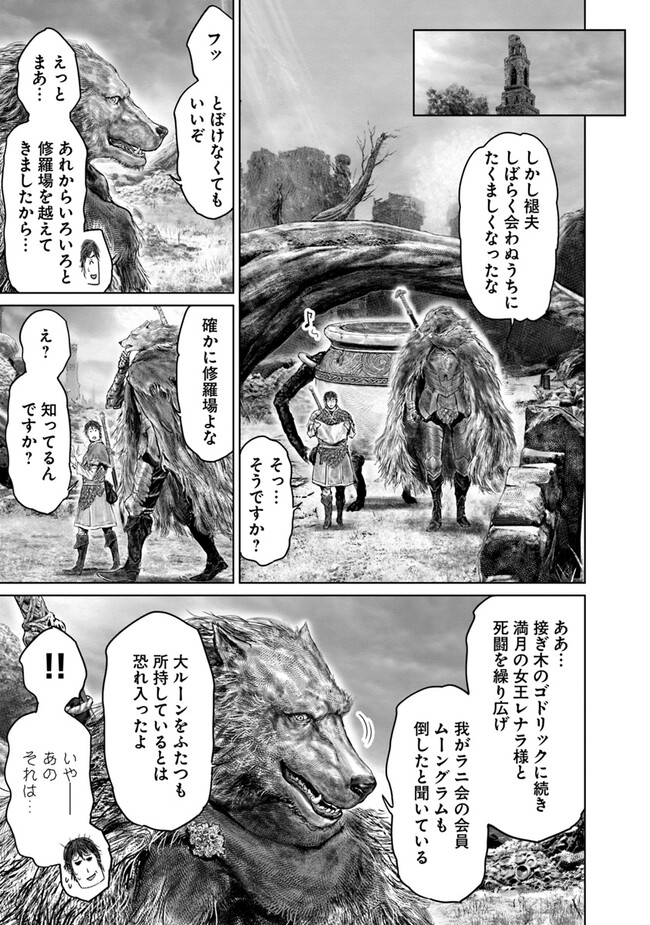 Elden Ring: Ougonju e no Michi Chap 38 - Next Chap 39