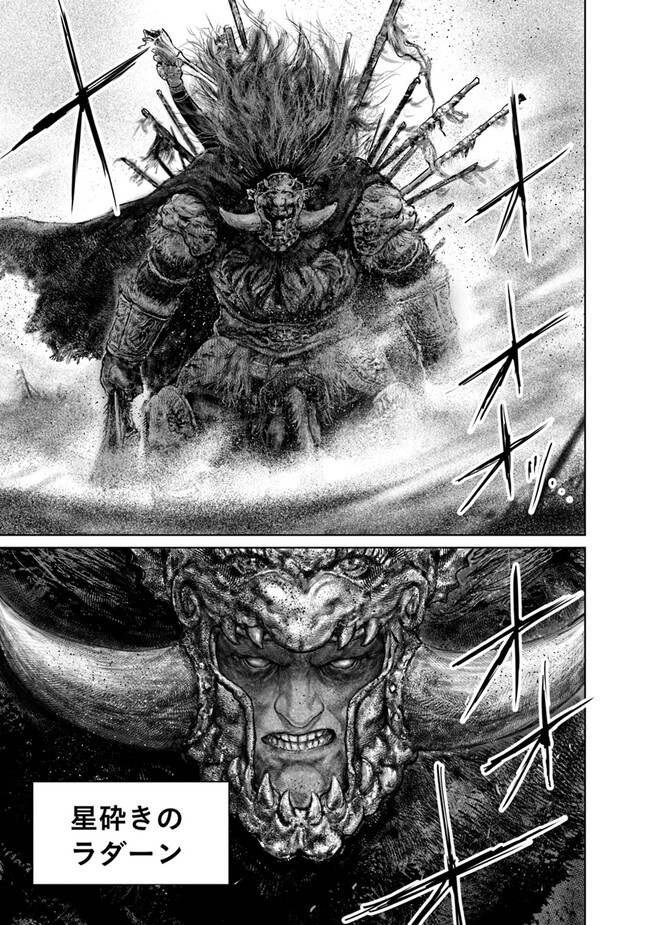 Elden Ring: Ougonju e no Michi Chap 39 - Next Chap 40