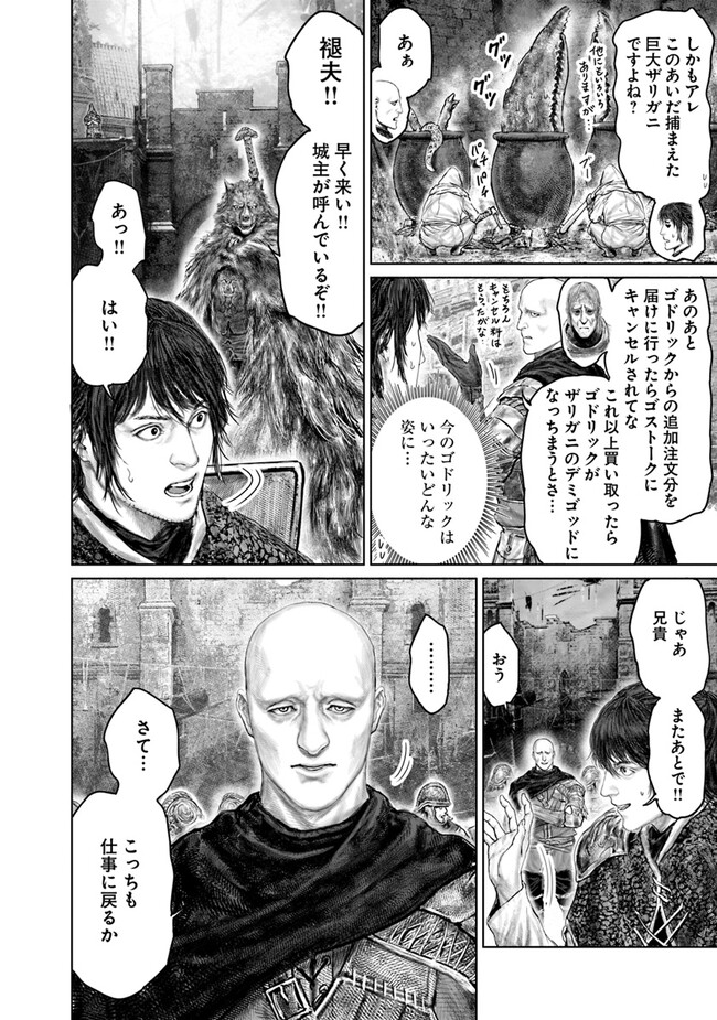 Elden Ring: Ougonju e no Michi Chap 39 - Next Chap 40