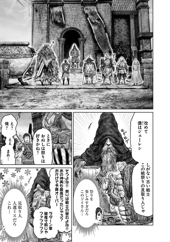 Elden Ring: Ougonju e no Michi Chap 39 - Next Chap 40