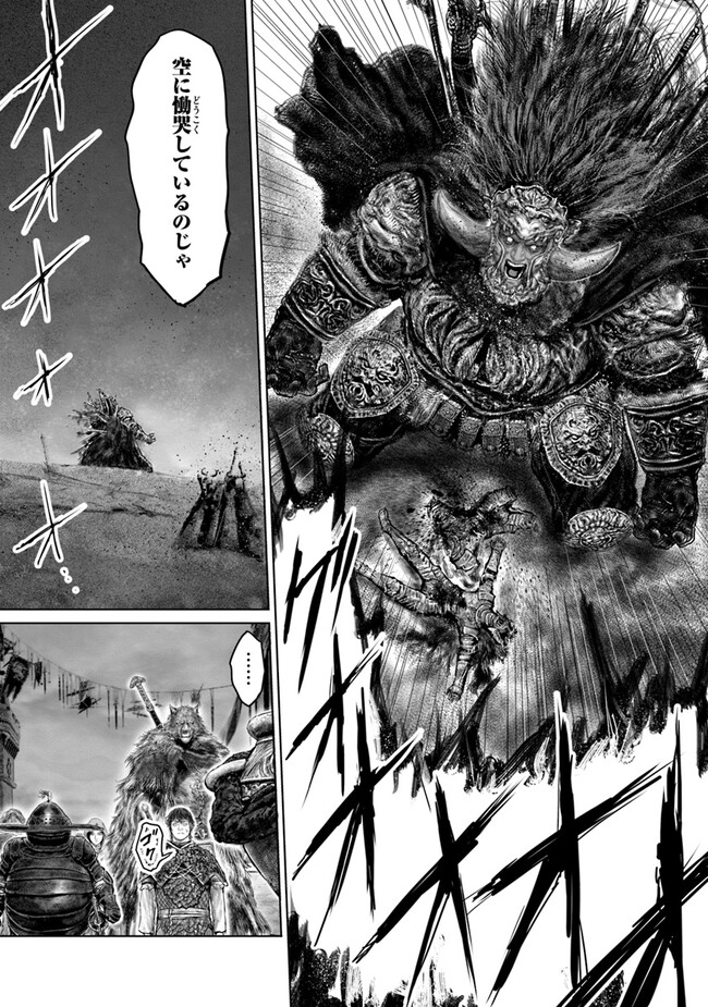 Elden Ring: Ougonju e no Michi Chap 39 - Next Chap 40