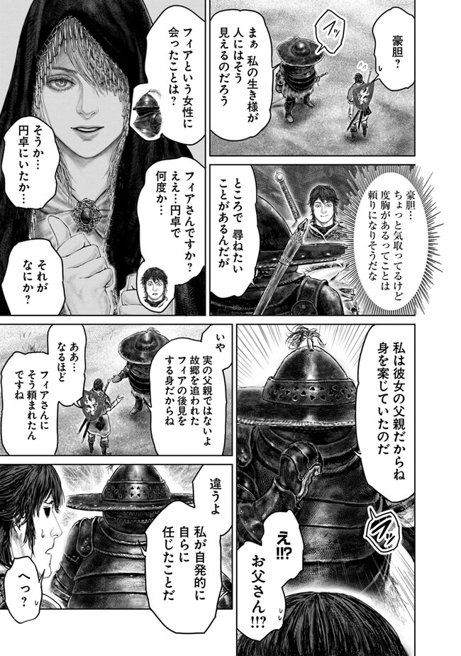 Elden Ring: Ougonju e no Michi Chap 39 - Next Chap 40