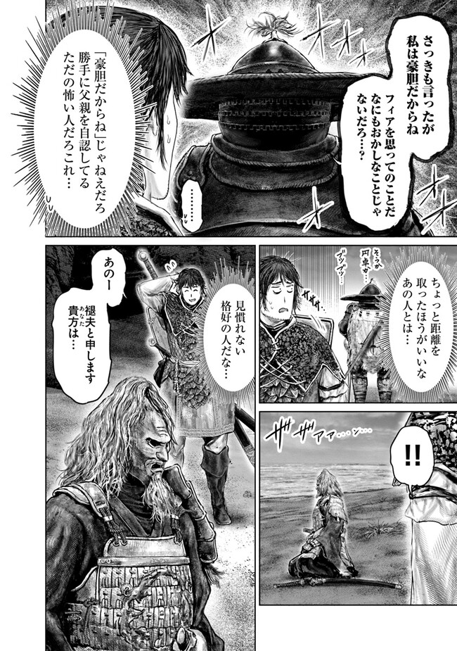 Elden Ring: Ougonju e no Michi Chap 39 - Next Chap 40