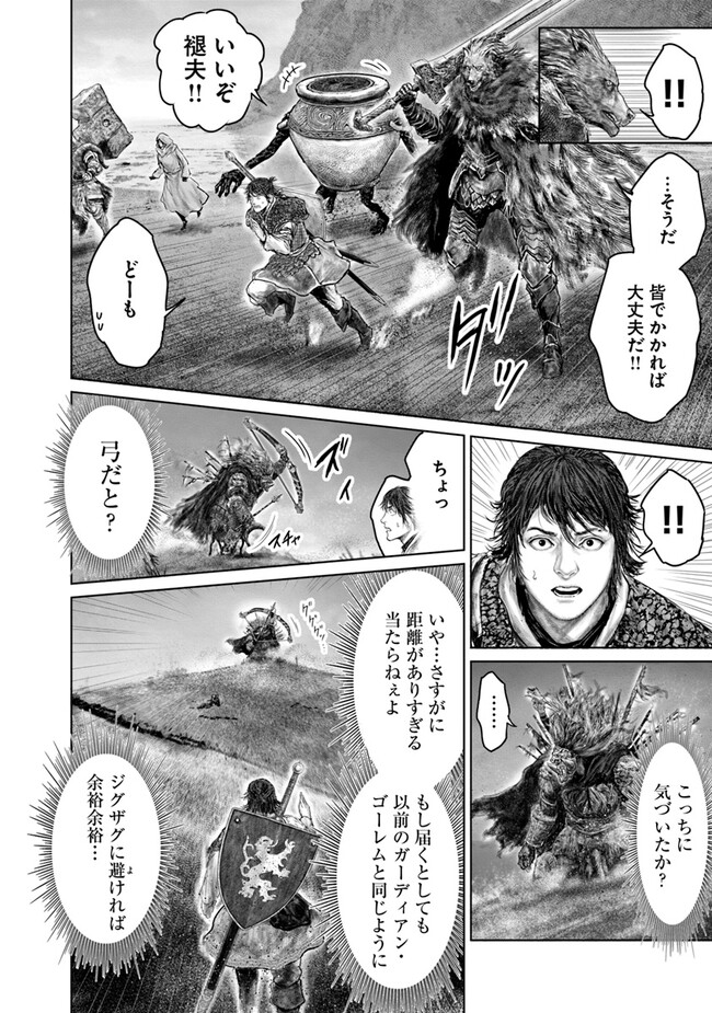 Elden Ring: Ougonju e no Michi Chap 39 - Next Chap 40