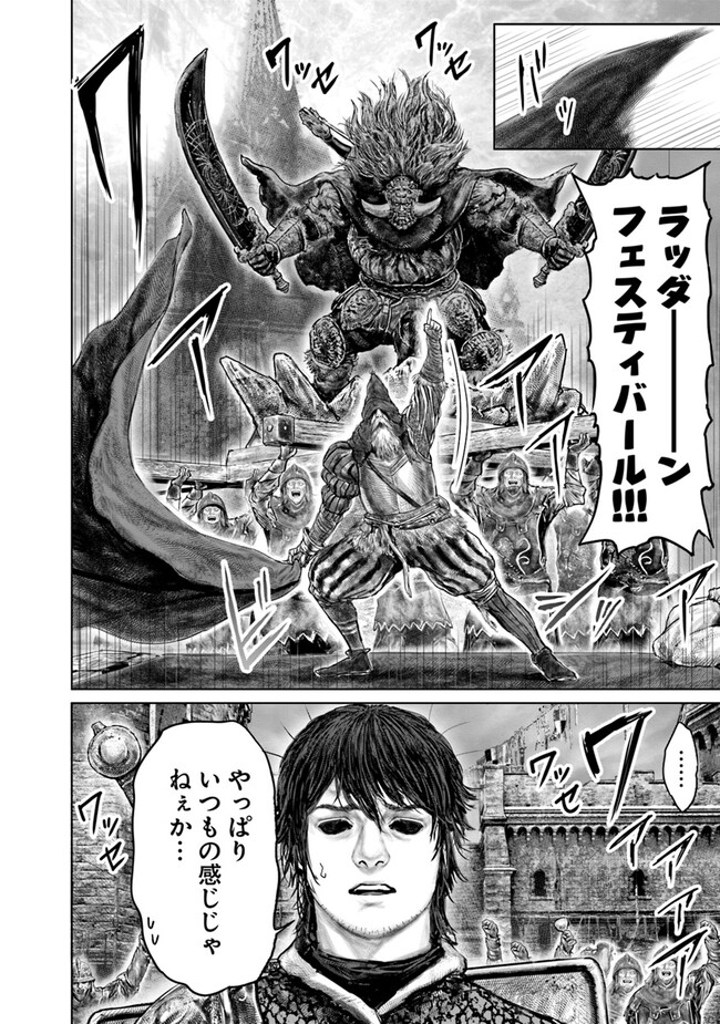 Elden Ring: Ougonju e no Michi Chap 39 - Next Chap 40