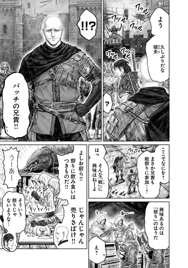 Elden Ring: Ougonju e no Michi Chap 39 - Next Chap 40