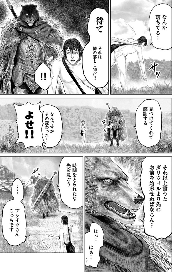 Elden Ring: Ougonju e no Michi Chap 3 - Next Chap 4