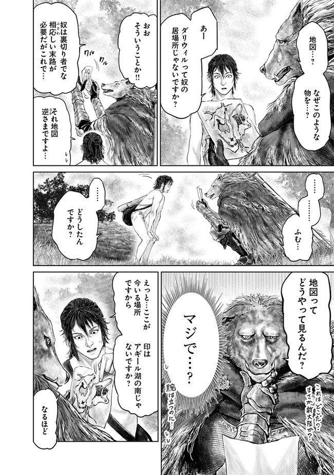 Elden Ring: Ougonju e no Michi Chap 3 - Next Chap 4