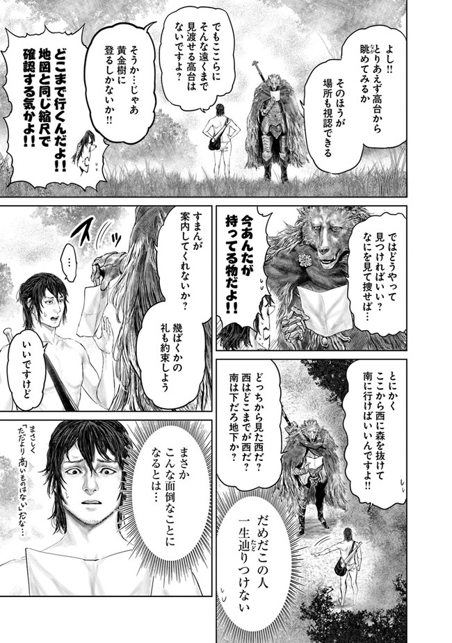 Elden Ring: Ougonju e no Michi Chap 3 - Next Chap 4