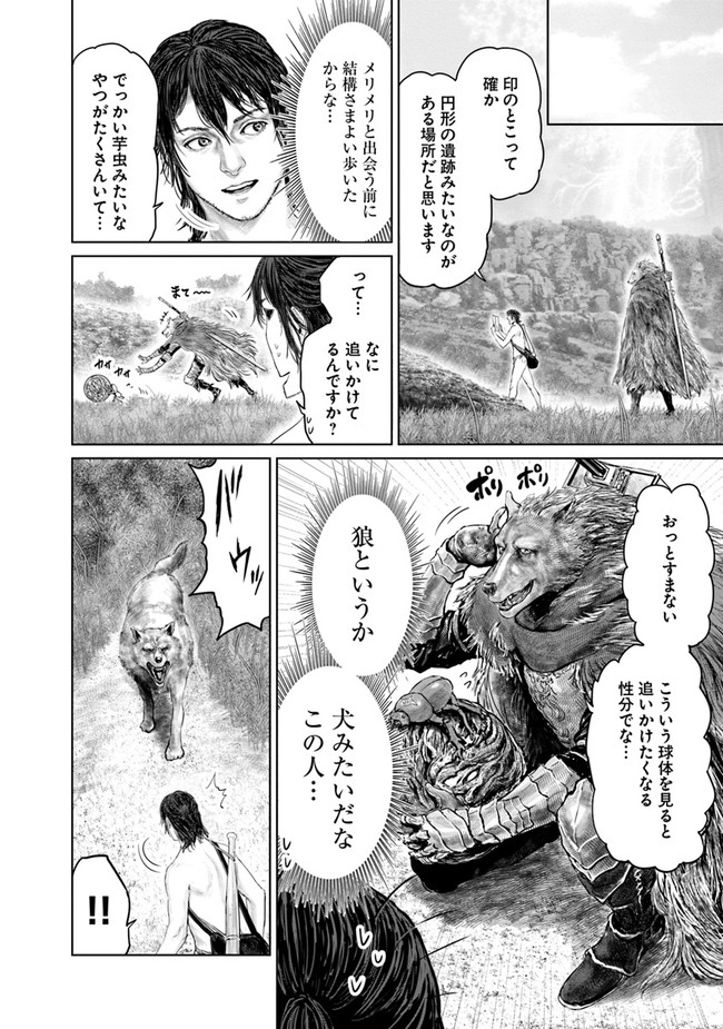 Elden Ring: Ougonju e no Michi Chap 3 - Next Chap 4
