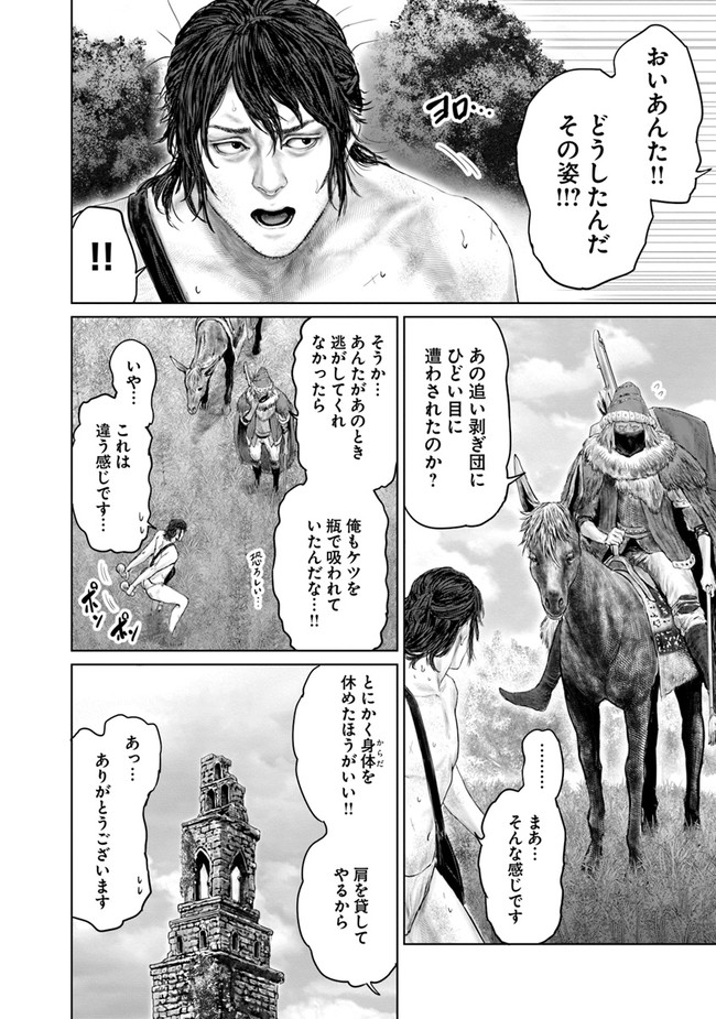 Elden Ring: Ougonju e no Michi Chap 3 - Next Chap 4
