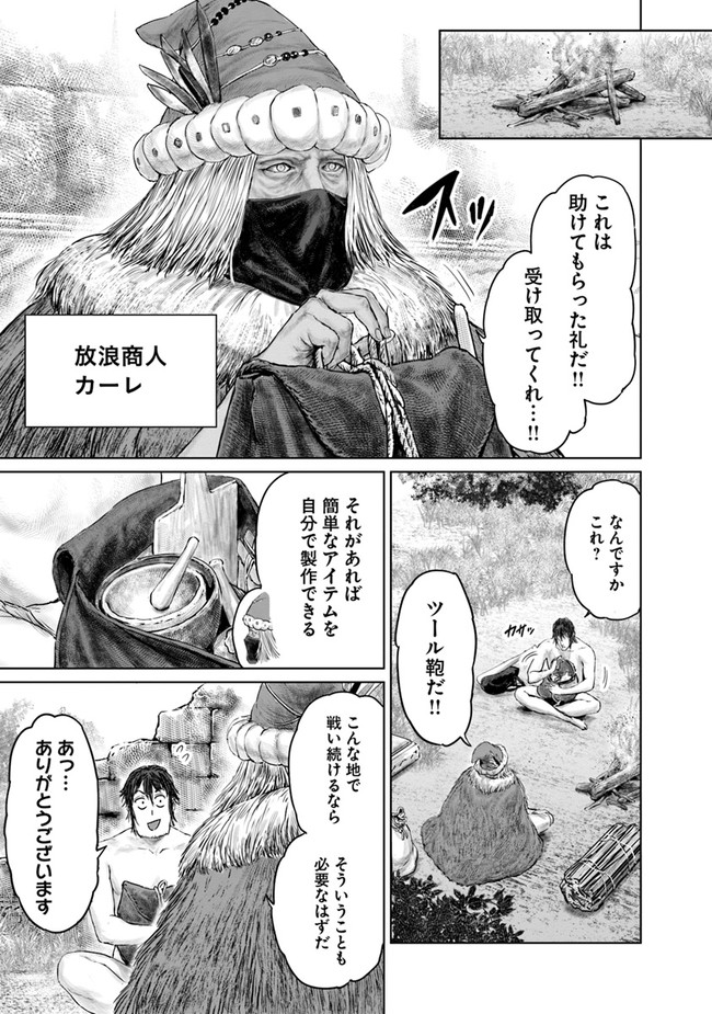 Elden Ring: Ougonju e no Michi Chap 3 - Next Chap 4