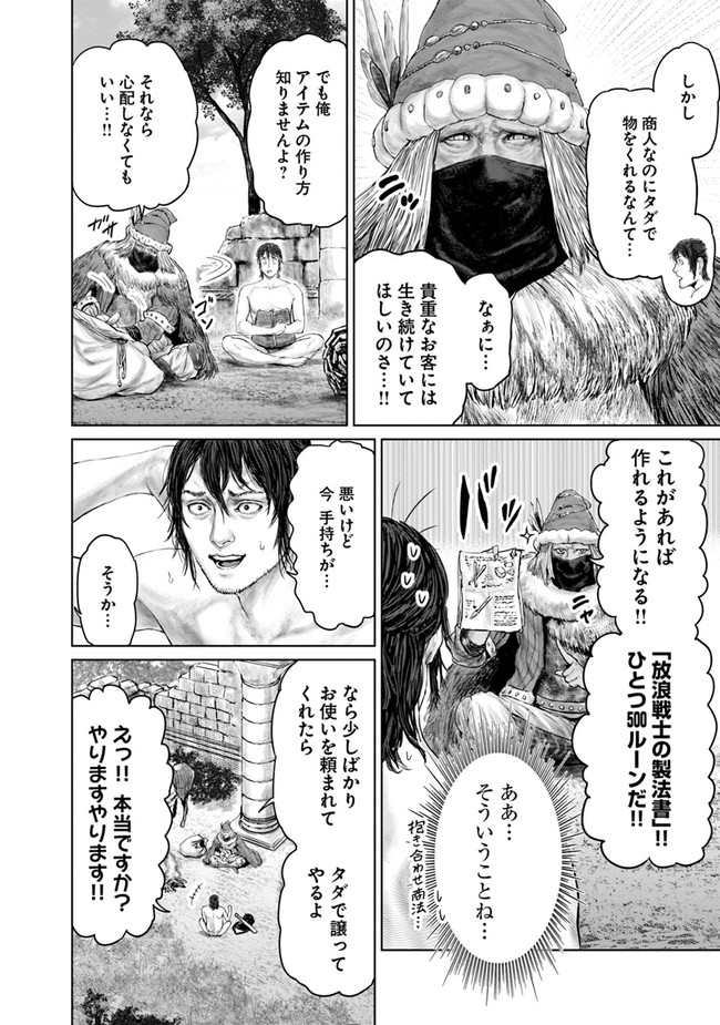 Elden Ring: Ougonju e no Michi Chap 3 - Next Chap 4
