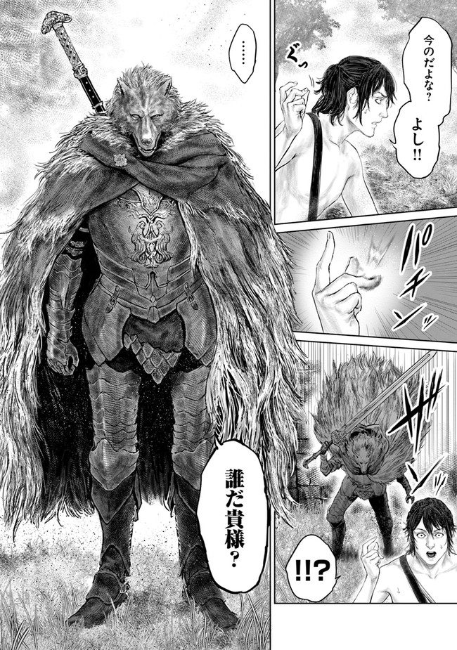 Elden Ring: Ougonju e no Michi Chap 3 - Next Chap 4