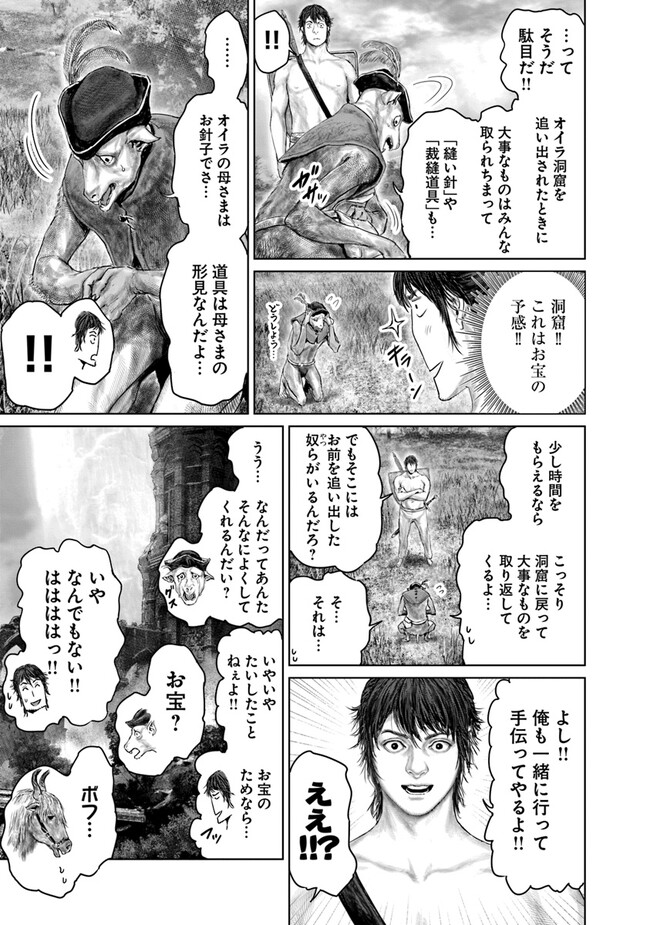 Elden Ring: Ougonju e no Michi Chap 30 - Next Chap 31