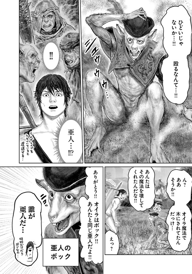 Elden Ring: Ougonju e no Michi Chap 30 - Next Chap 31