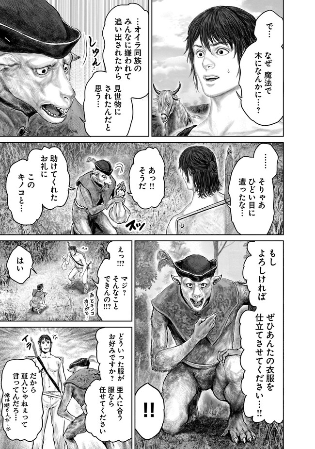 Elden Ring: Ougonju e no Michi Chap 30 - Next Chap 31