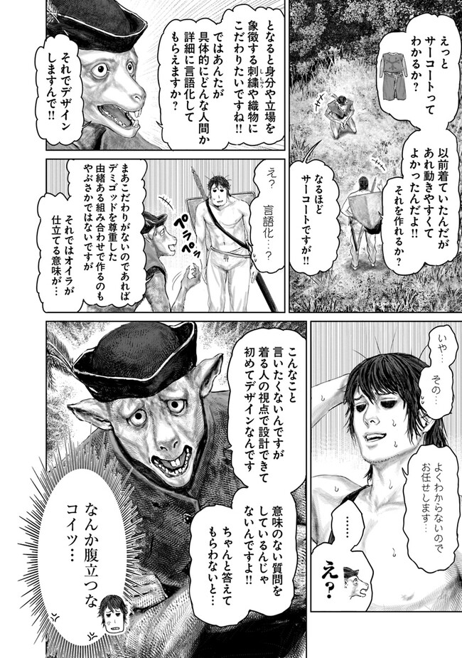Elden Ring: Ougonju e no Michi Chap 30 - Next Chap 31