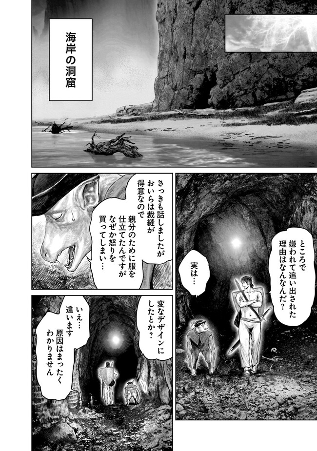 Elden Ring: Ougonju e no Michi Chap 30 - Next Chap 31