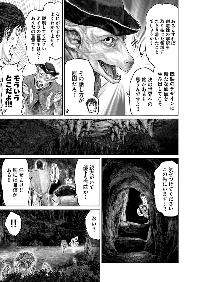 Elden Ring: Ougonju e no Michi Chap 30 - Next Chap 31