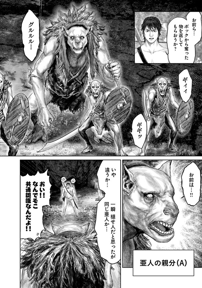 Elden Ring: Ougonju e no Michi Chap 30 - Next Chap 31