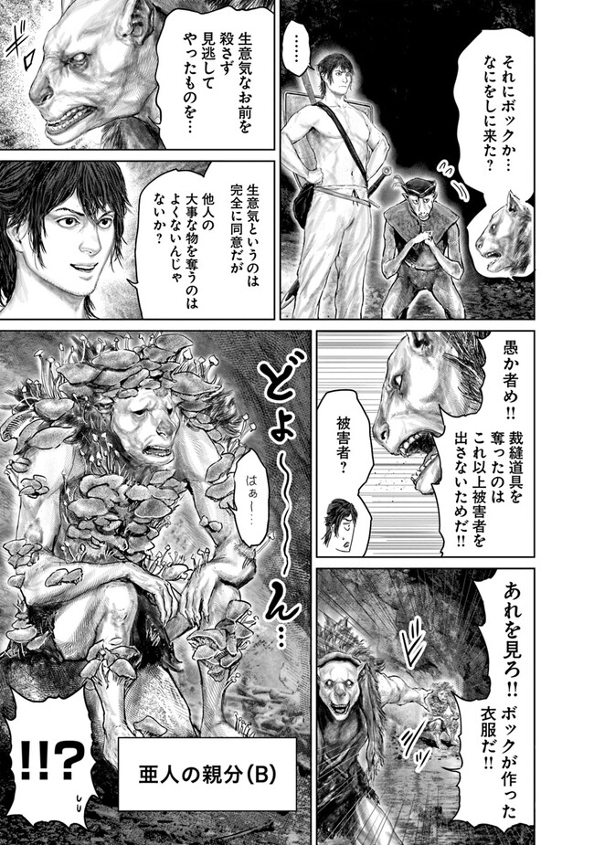 Elden Ring: Ougonju e no Michi Chap 30 - Next Chap 31