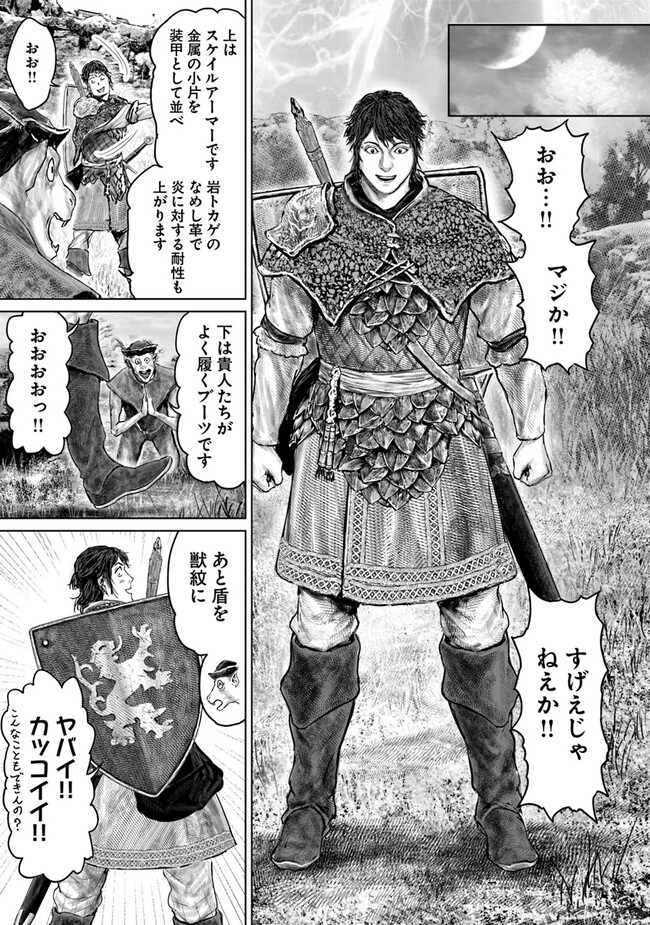 Elden Ring: Ougonju e no Michi Chap 30 - Next Chap 31