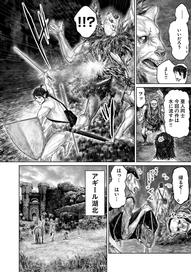 Elden Ring: Ougonju e no Michi Chap 30 - Next Chap 31