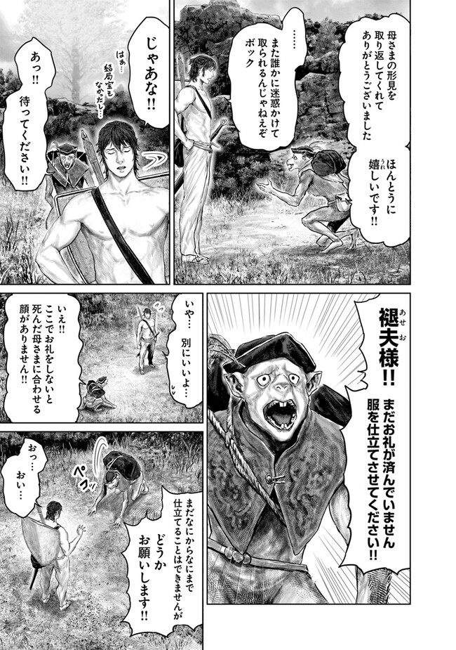 Elden Ring: Ougonju e no Michi Chap 30 - Next Chap 31