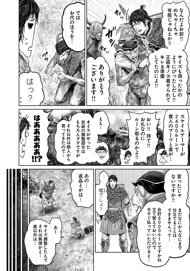 Elden Ring: Ougonju e no Michi Chap 30 - Next Chap 31