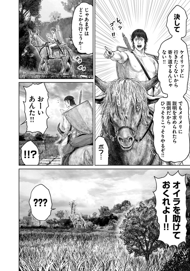 Elden Ring: Ougonju e no Michi Chap 30 - Next Chap 31
