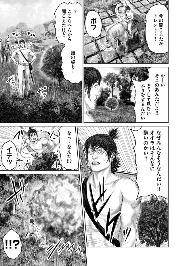 Elden Ring: Ougonju e no Michi Chap 30 - Next Chap 31