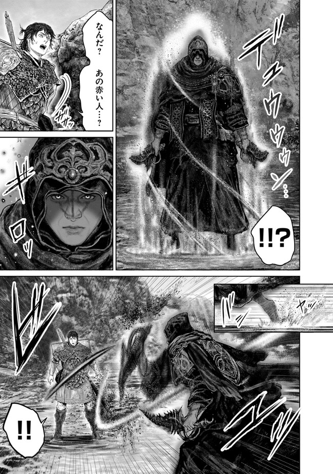 Elden Ring: Ougonju e no Michi Chap 31 - Next Chap 32