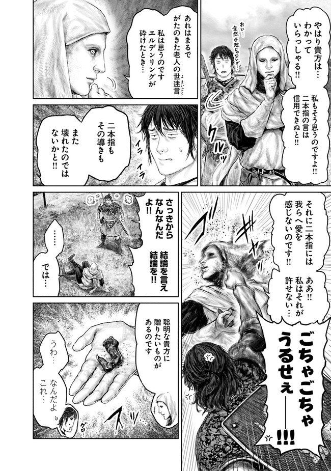 Elden Ring: Ougonju e no Michi Chap 31 - Next Chap 32