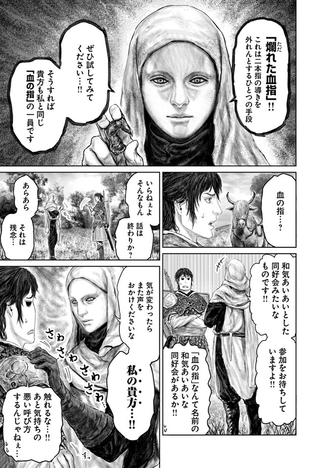 Elden Ring: Ougonju e no Michi Chap 31 - Next Chap 32