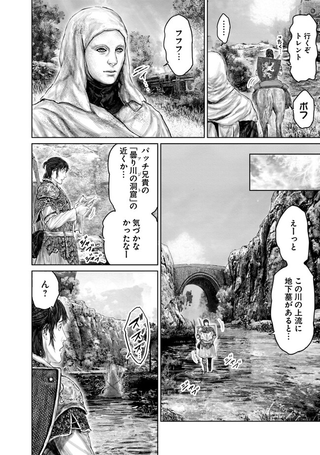 Elden Ring: Ougonju e no Michi Chap 31 - Next Chap 32