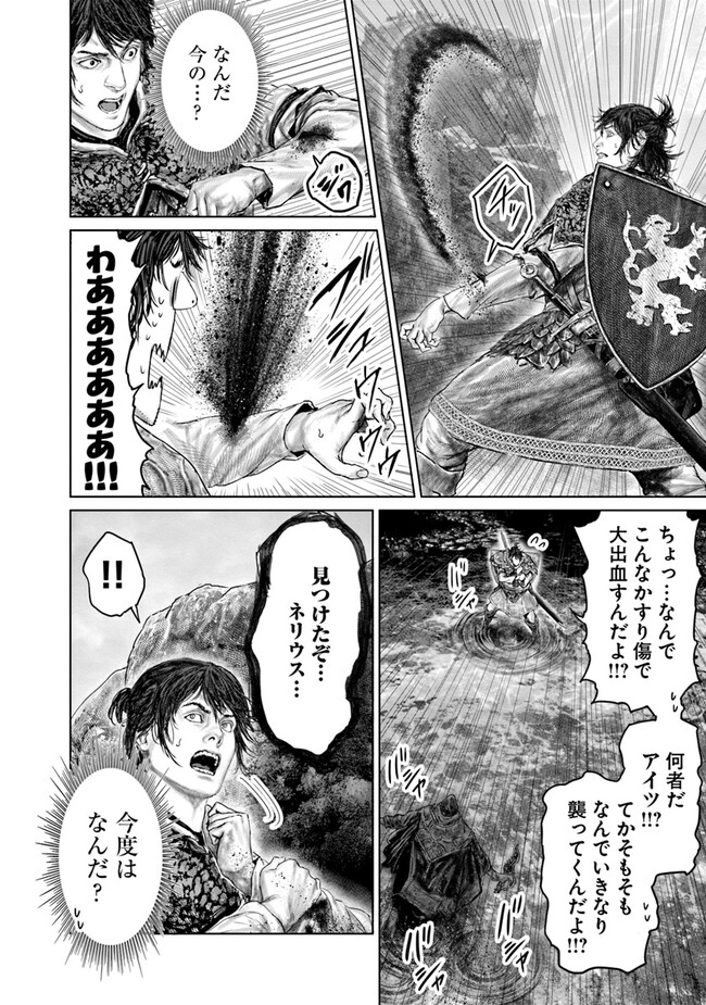 Elden Ring: Ougonju e no Michi Chap 31 - Next Chap 32