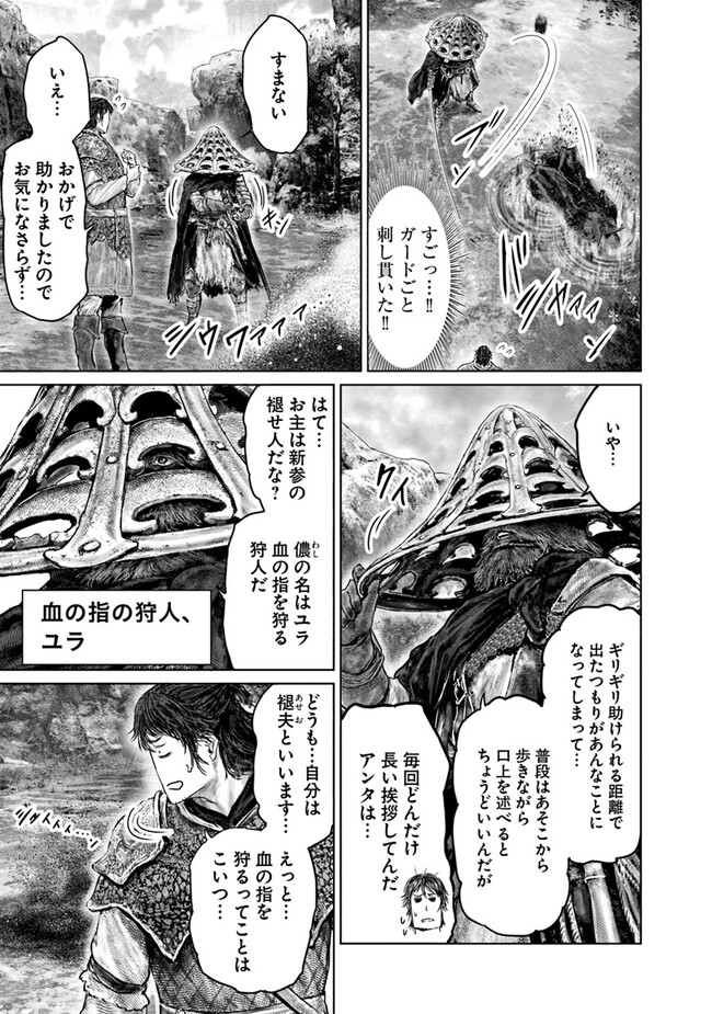 Elden Ring: Ougonju e no Michi Chap 31 - Next Chap 32