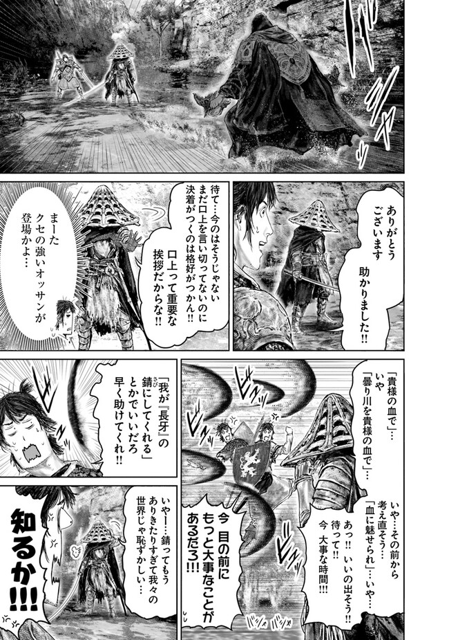 Elden Ring: Ougonju e no Michi Chap 31 - Next Chap 32