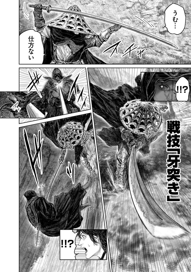 Elden Ring: Ougonju e no Michi Chap 31 - Next Chap 32