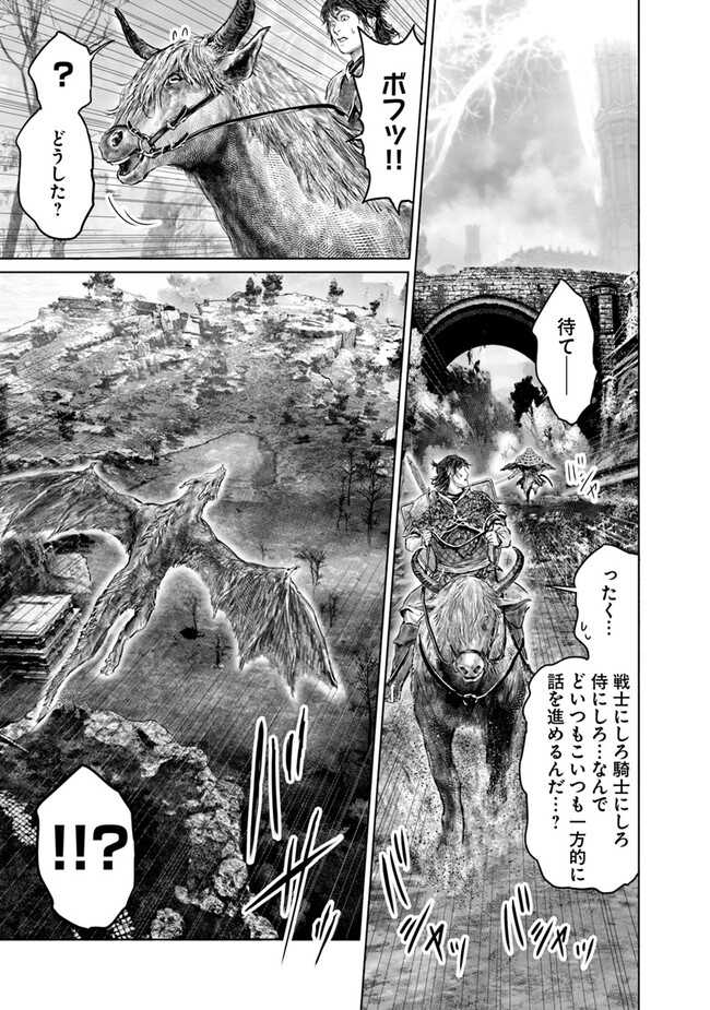 Elden Ring: Ougonju e no Michi Chap 31 - Next Chap 32